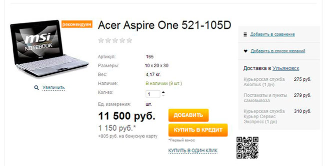 Вышла новая версия движка AdvantShop Ultimate 4.1. 25 новых фич и 5 модулей - 5070